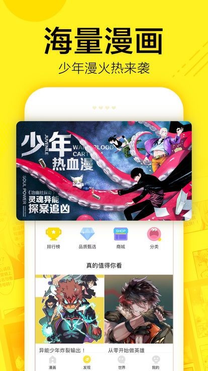 Dc漫画安卓版免费版截图1