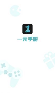 一元官方版截图2