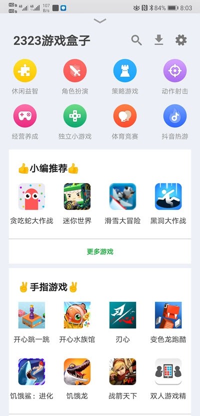 2323社区送礼包最新版截图3