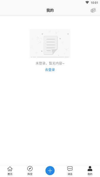 青云社区最新版截图2