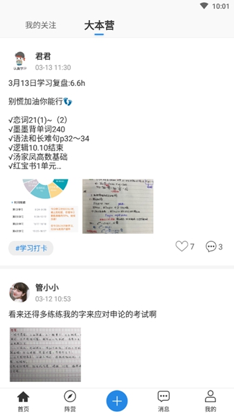 青云社区最新版截图3