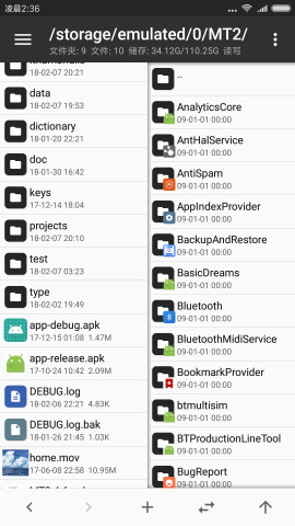 Mt管理器最新安卓版截图6