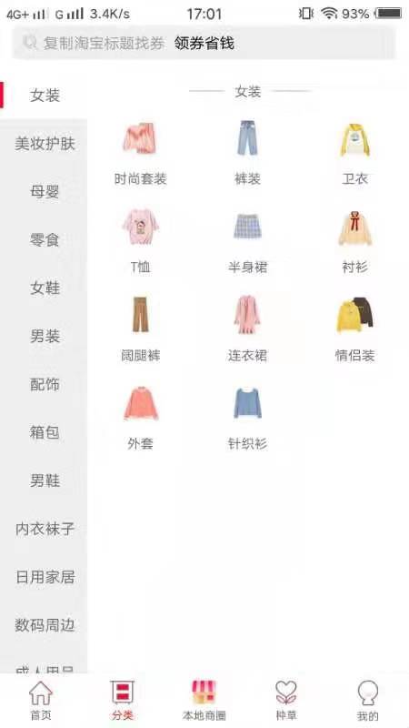 券享生活最新版手机版截图3