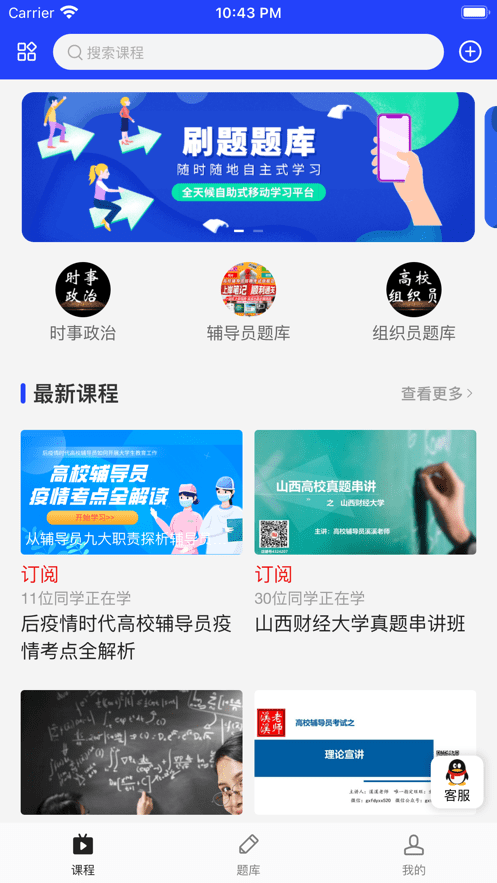 助梦教育线上学习最新版助梦教育截图3