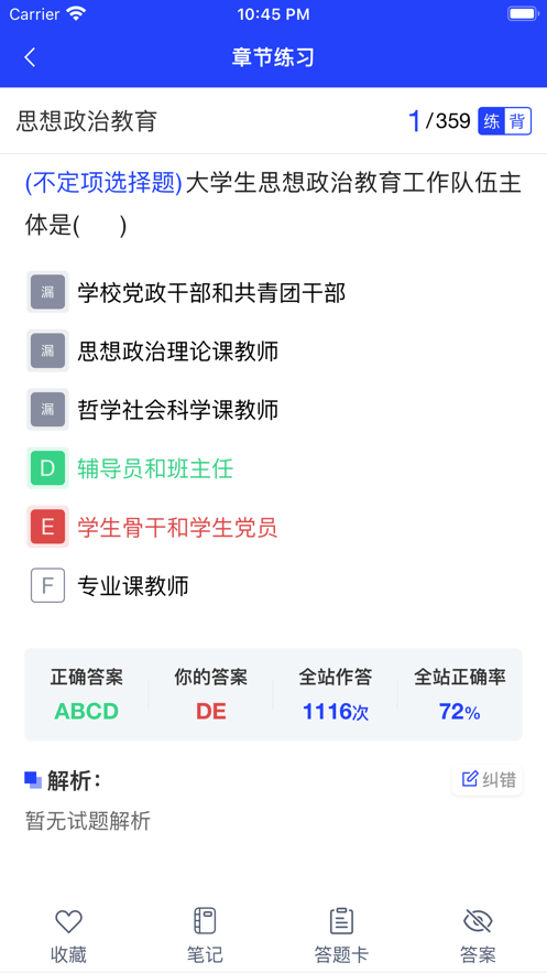 助梦教育线上学习最新版助梦教育截图2