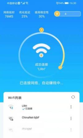 wifi万能钥匙软件大全