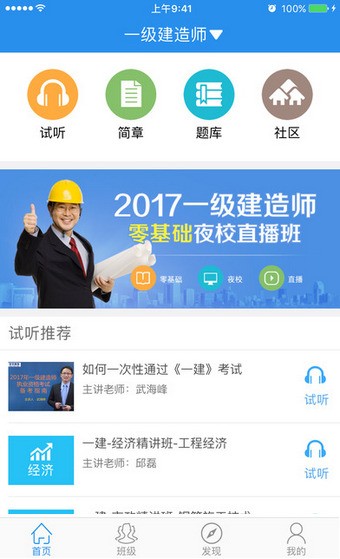 学天教育一对一教学辅导安卓版截图3