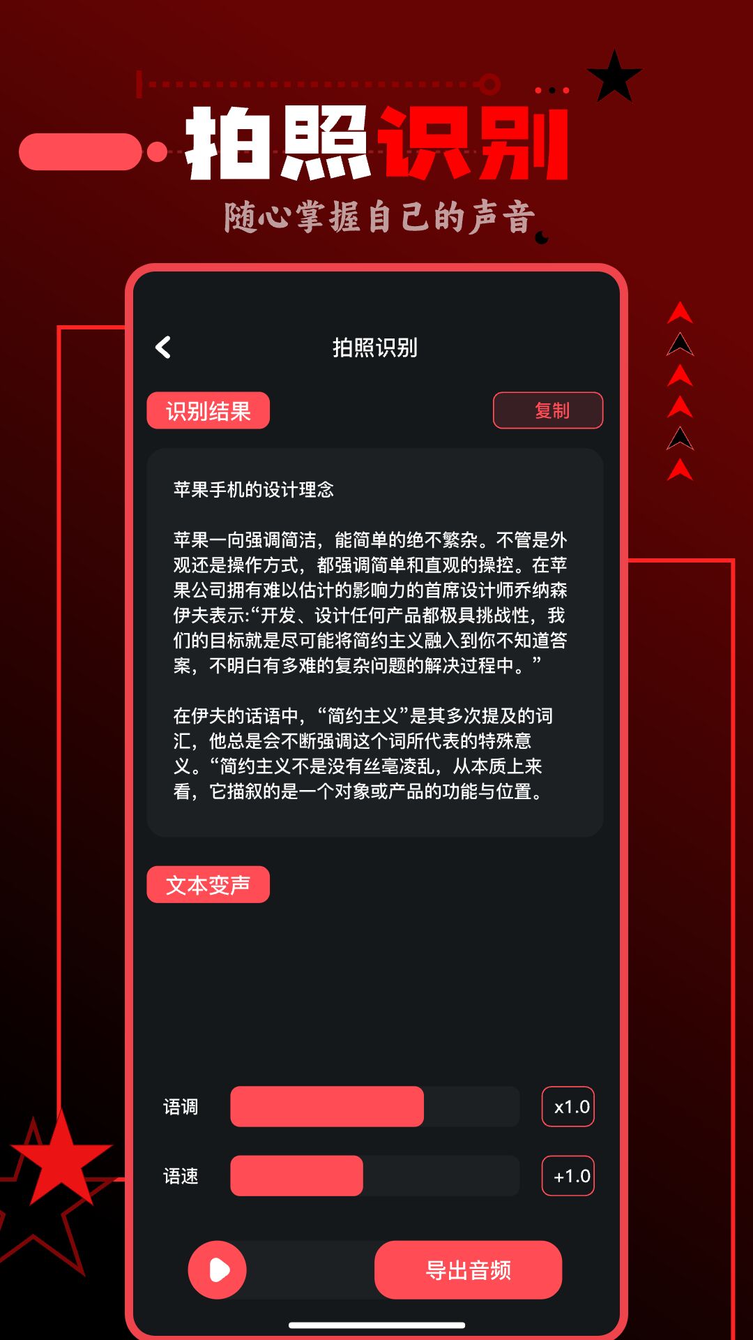 Spot音乐大师手机版截图3