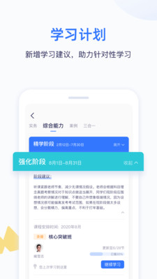 嗨学课堂手机版截图1