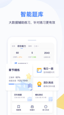 嗨学课堂手机版截图2