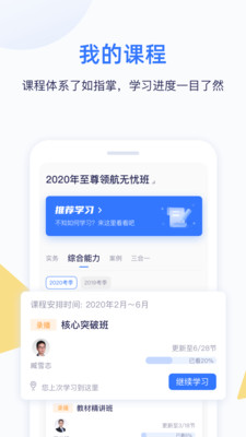 嗨学课堂手机版截图3