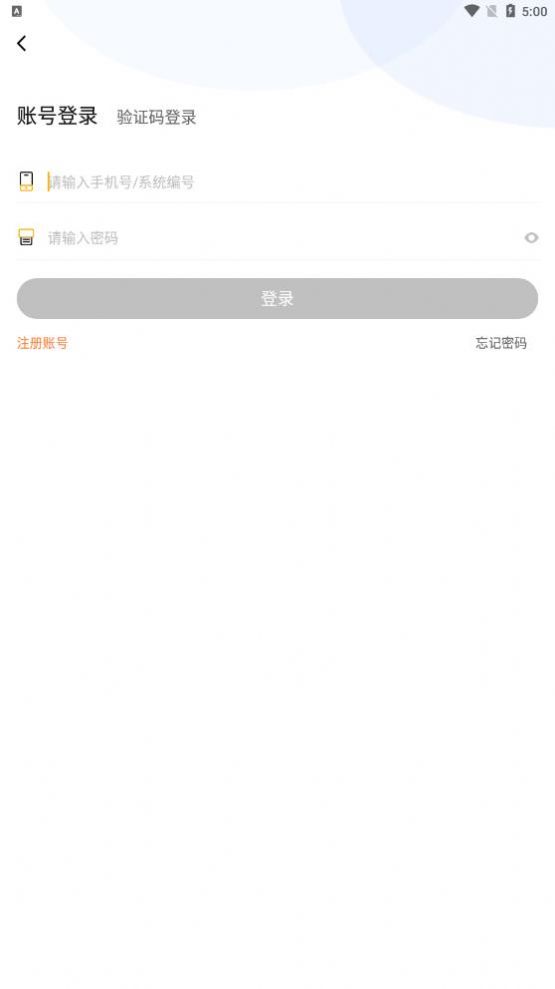 灯火教育官方版截图1