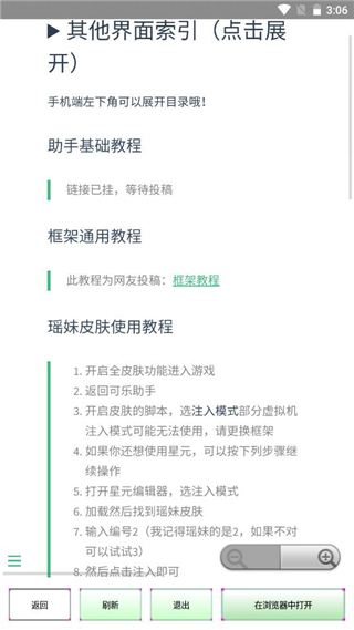 可乐助手王者荣耀单机全皮肤安卓版截图4