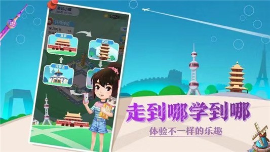 普通话小镇最新版截图2