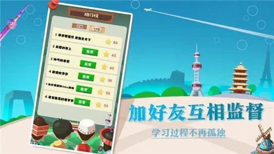 普通话小镇最新版截图4