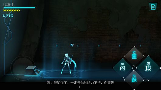 艾希最新中文版截图3