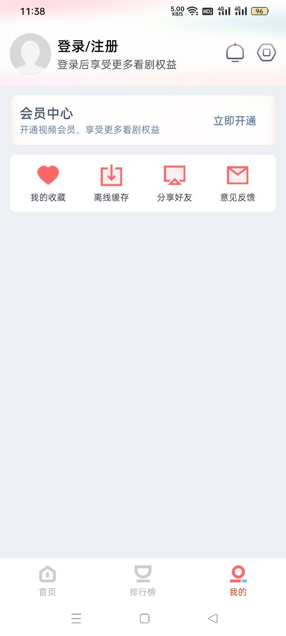 咪酷视频官方版截图2