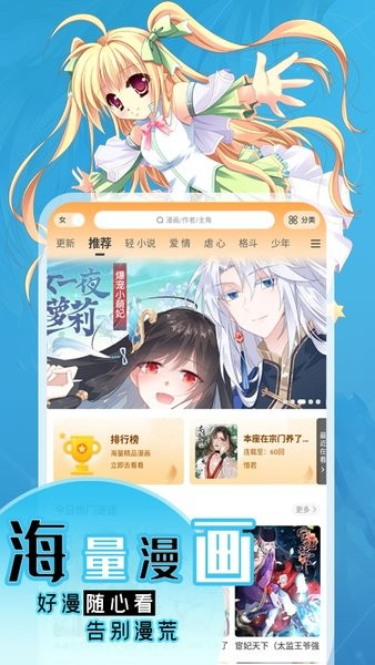 丫丫漫画安卓截图4