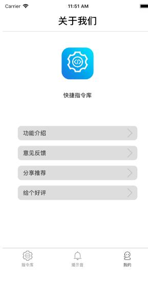 Siri帮我出去走走快捷指令编码大全安卓版截图2