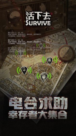 活下去内置修改器和谐版免费版截图1