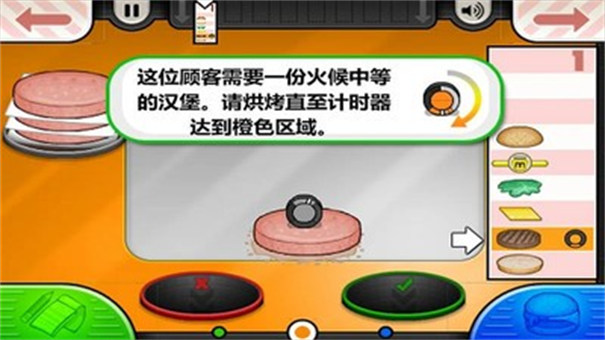 老爹汉堡店无限金币版免费版截图1