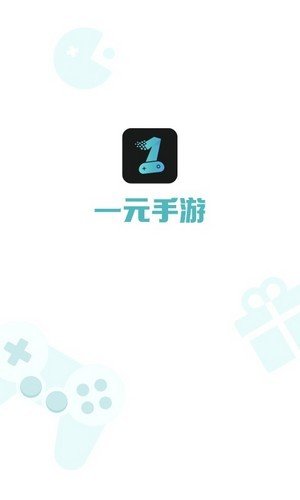 一元最新版截图2