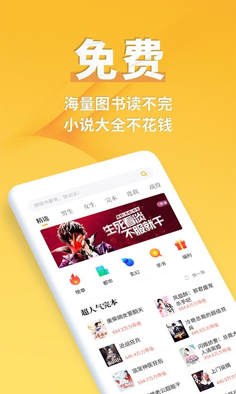 点阅读书免会员阅读最新版截图3