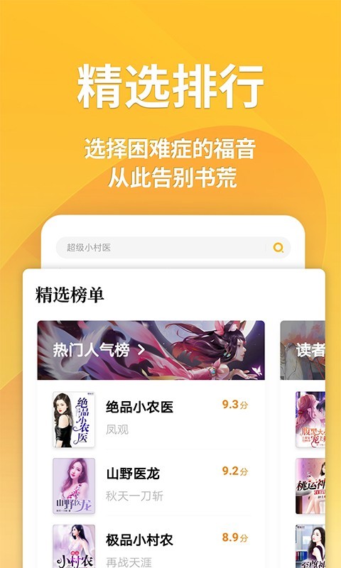 点阅读书免会员阅读最新版截图4