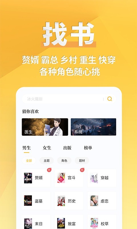 点阅读书免会员阅读最新版截图1