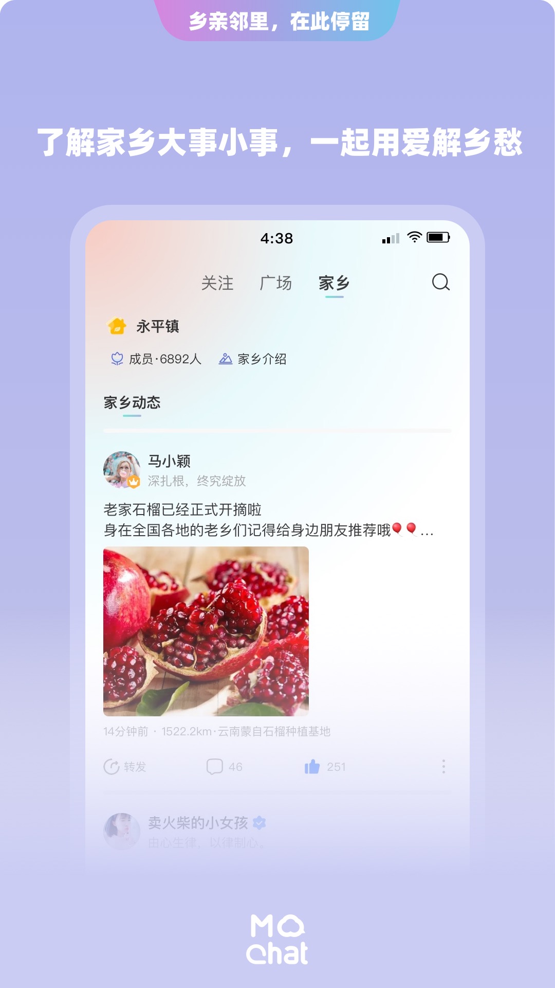 陌洽线上交友最新版截图1