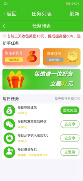 糖藕资讯正式版截图2