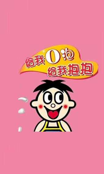 一份礼物O泡果奶安卓最新版截图3