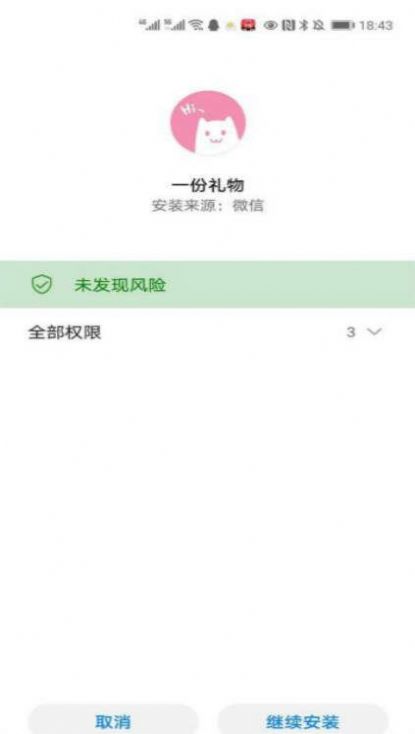 一份礼物O泡果奶安卓最新版截图4