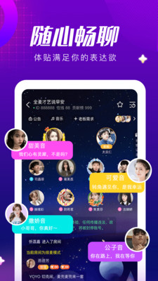 甜筒连麦声音交友最新安卓版免费版截图4