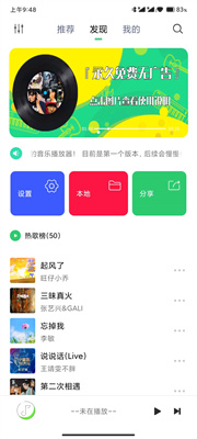 悦音正式中文版截图1