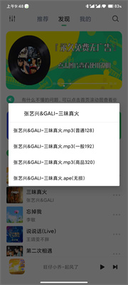 悦音正式中文版截图3