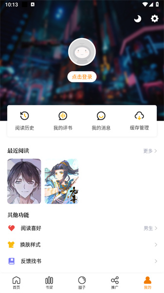 包子漫画手机版免费版截图3