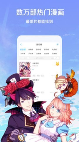 啾咪漫画手机版免费版截图3