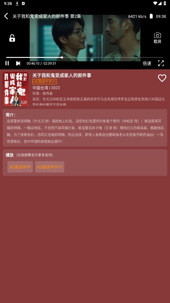 影视森林手机版截图2