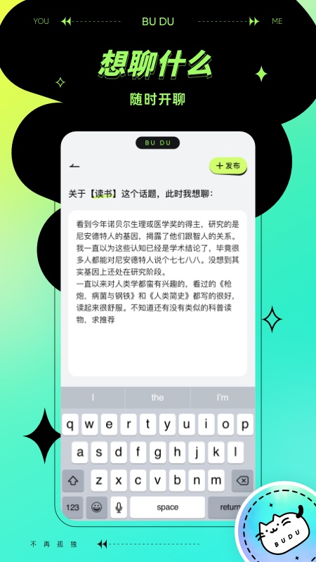 不独最新版免费版截图2