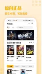 火辣辣小说最新版截图2