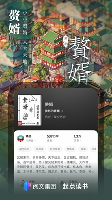 起点小说最新版截图3