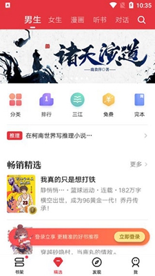 起点小说最新版截图1