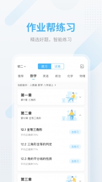 作业帮免费2021安卓最新版截图5