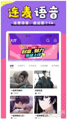 蜜酱语音官方版最新免费版截图3