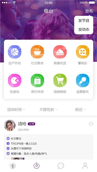 夜色公园最新版截图3