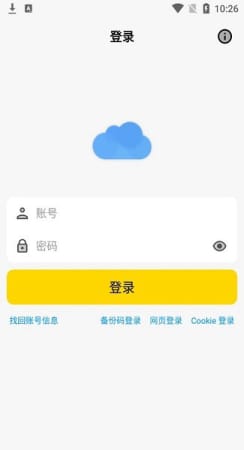 蓝云中文正式版截图1