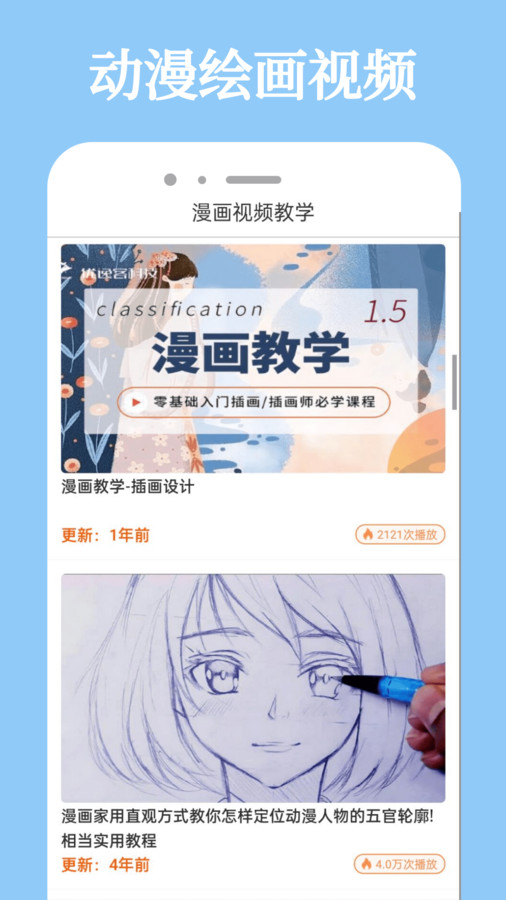 酷迷漫画软件官网版截图1