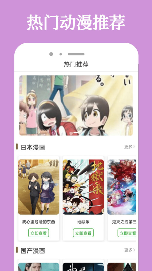 酷迷漫画软件官网版截图2