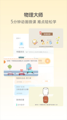 大师一百官网版截图3